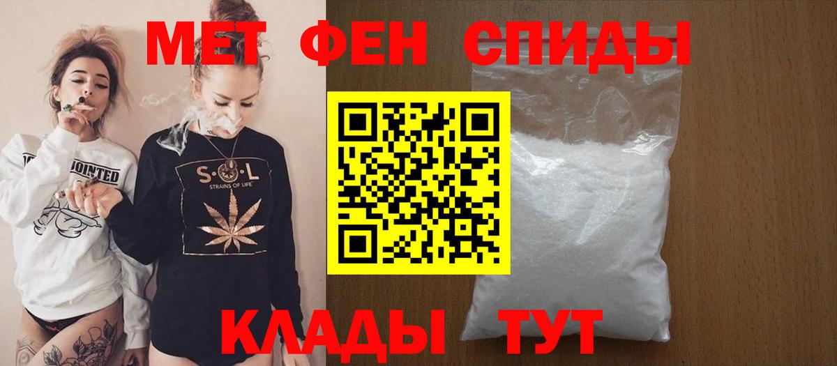 АМФ  Вход с VPN  Камень-на-Оби  АМФЕТАМИН 98% 