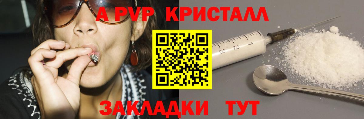 Камень-на-Оби  купить наркотик  Вход с VPN  Alfa_PVP мука  А ПВП Соль  A PVP Соль 