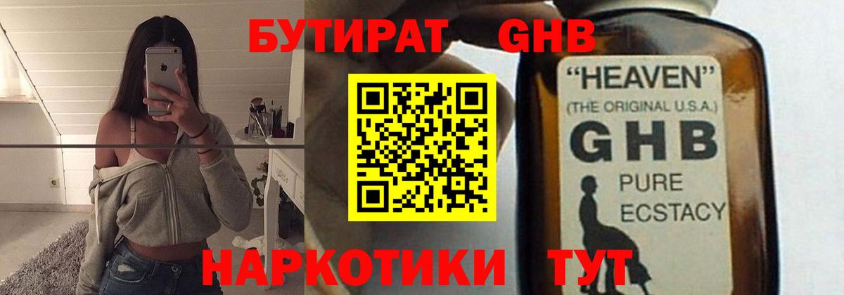 Камень-на-Оби  Бутират буратино  Вход с VPN 