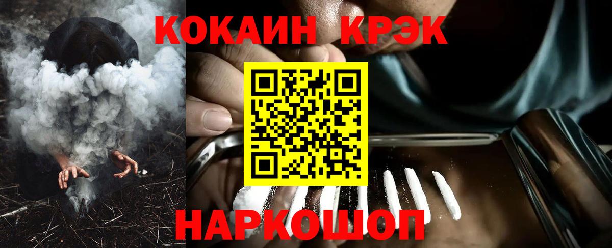 закладки  Вход с VPN  Cocaine  COCAIN Колумбийский  Камень-на-Оби  COCAIN Эквадор 