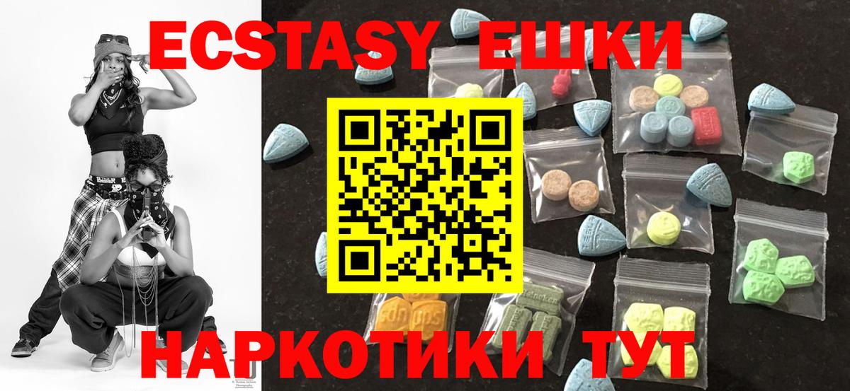 дарнет шоп  Экстази ешки  Камень-на-Оби  Вход с VPN  Ecstasy Дубай  Экстази 