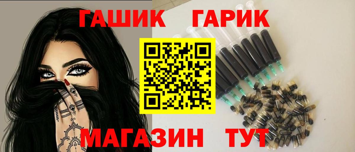купить  сайты  ГАШ хэш  Вход с VPN  Камень-на-Оби  ГАШ Изолятор 