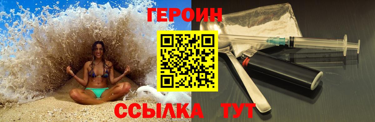 Камень-на-Оби  ГЕРОИН белый  Вход с VPN 