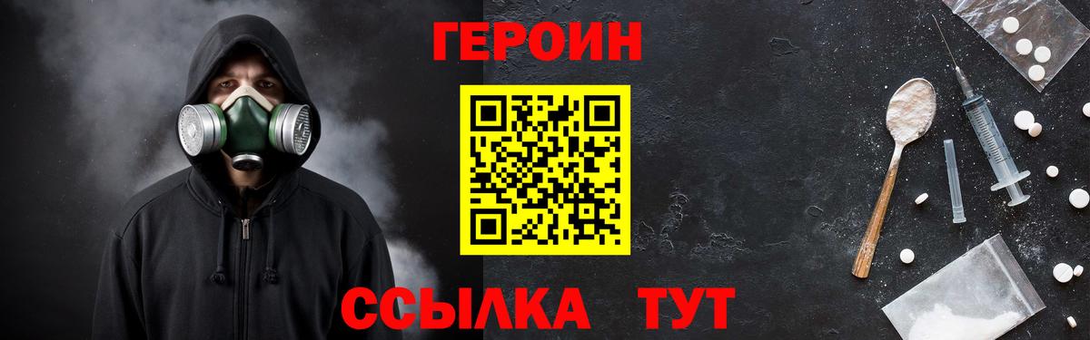 Героин Афган Камень-на-Оби