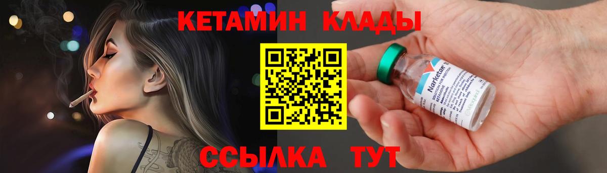 КЕТАМИН ketamine  Вход с VPN  Камень-на-Оби 