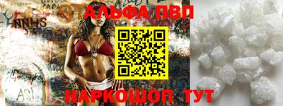 мефедрон Бийск