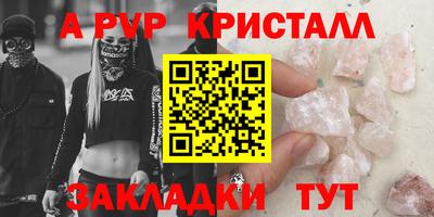 мефедрон Бийск