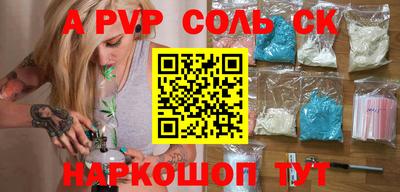 мефедрон Бийск