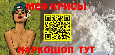 мефедрон Бийск
