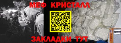 мефедрон Бийск