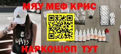 мефедрон Бийск