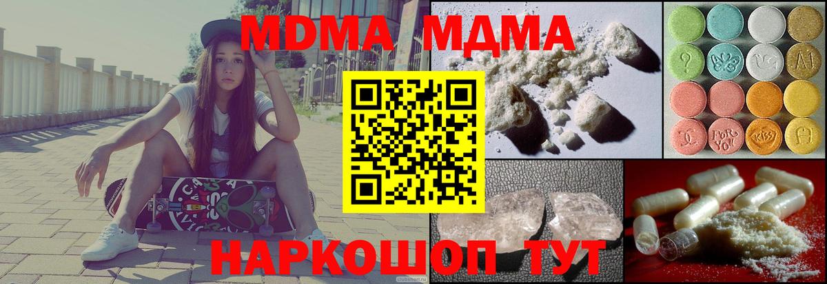 Камень-на-Оби  MDMA VHQ  МДМА молли  Вход с VPN 