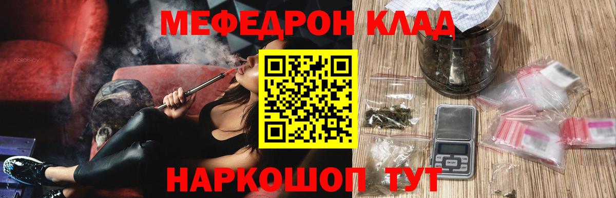 Меф мяу мяу кристаллы Камень-на-Оби