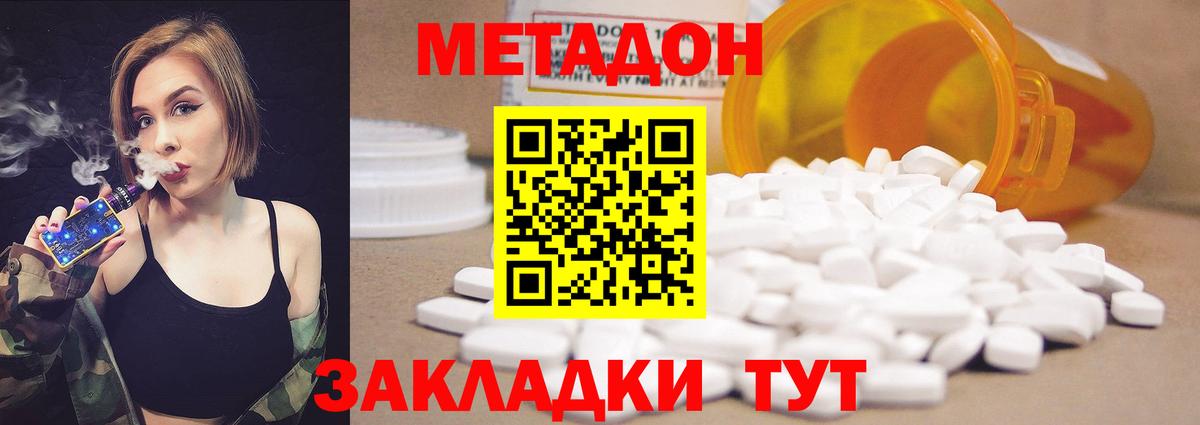 Метадон кристалл  Метадон VHQ  Вход с VPN  Камень-на-Оби 