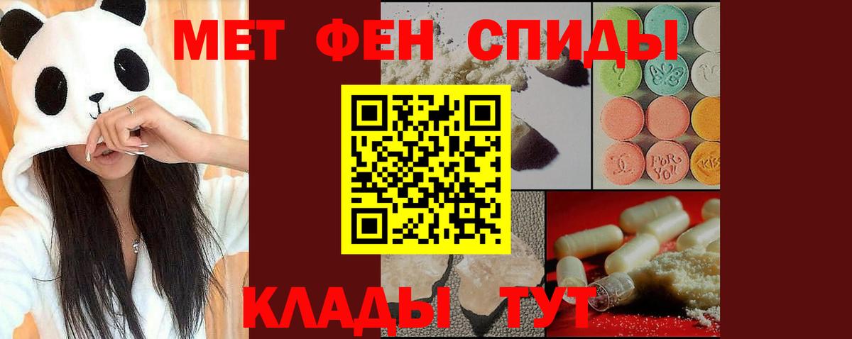 МЕТАМФЕТАМИН Декстрометамфетамин 99.9%  Вход с VPN  МЕТАМФЕТАМИН  Камень-на-Оби  МЕТАМФЕТАМИН Декстрометамфетамин 99.9% 