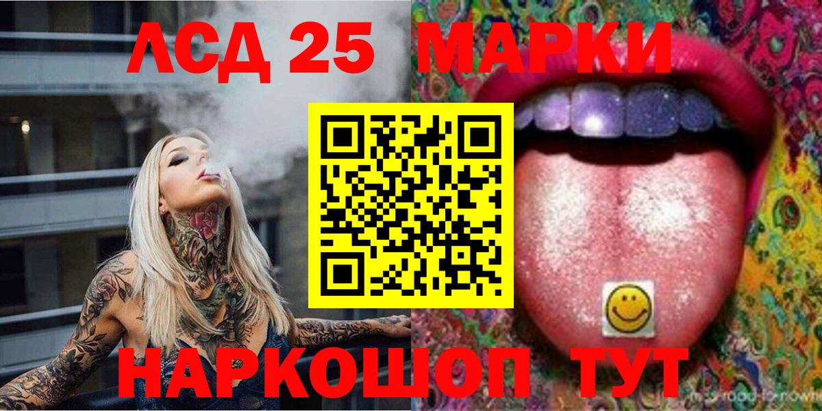 Камень-на-Оби  Наркотические марки 1,5мг  наркота  Вход с VPN 
